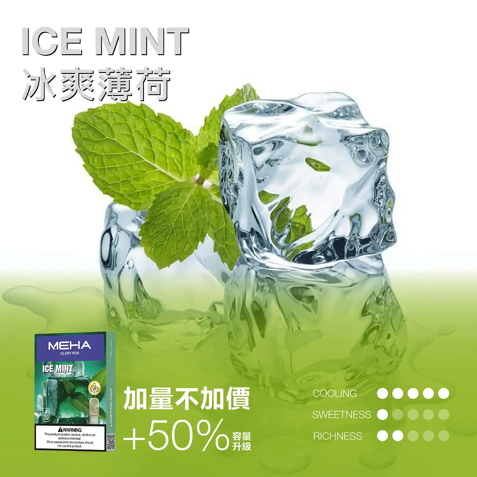 meha一代烟弹-冰爽薄荷 - ILIA MOD 台灣電子煙主機・煙彈・一次性霧化器專賣