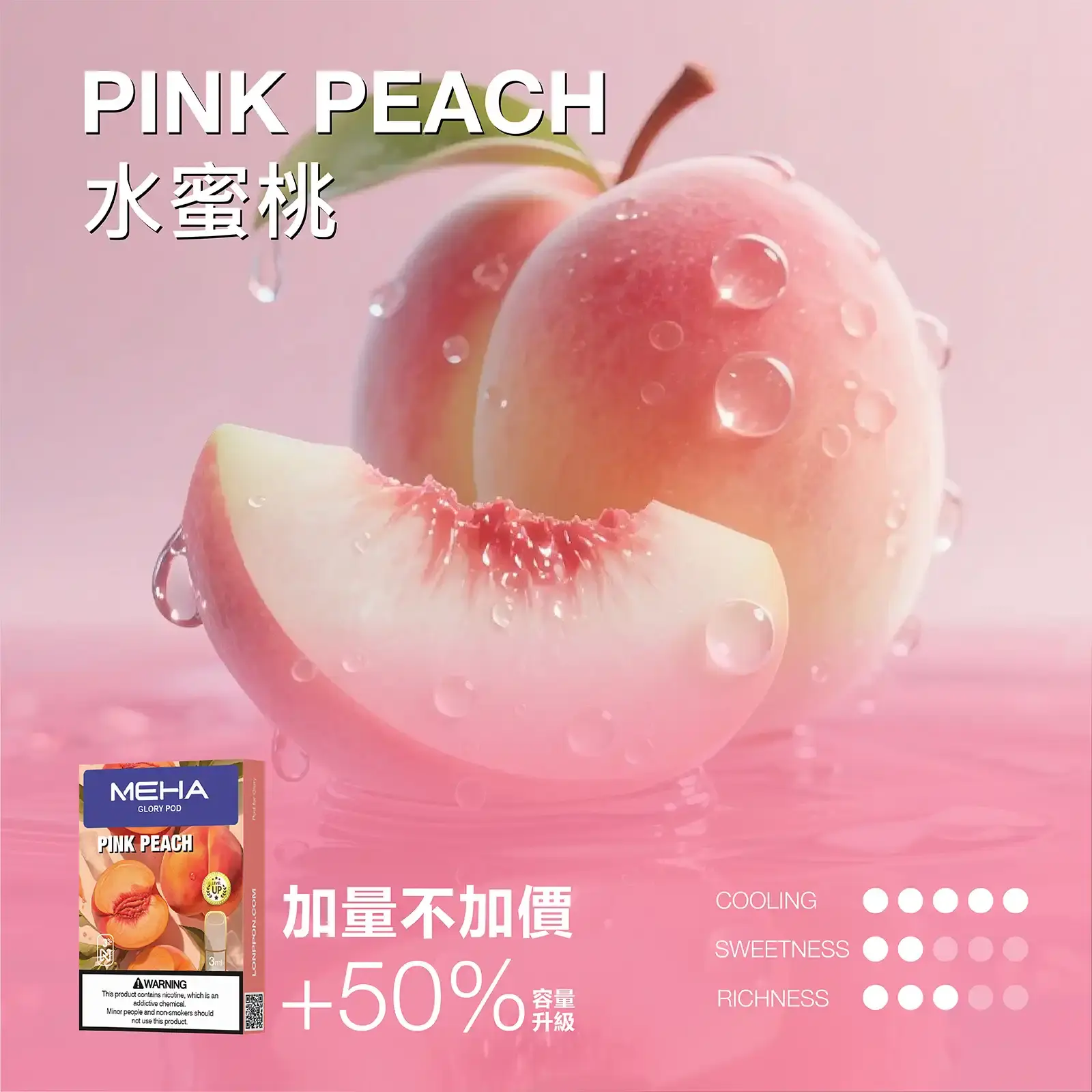 meha一代烟弹-水蜜桃 - ILIA MOD 台灣電子煙主機・煙彈・一次性霧化器專賣