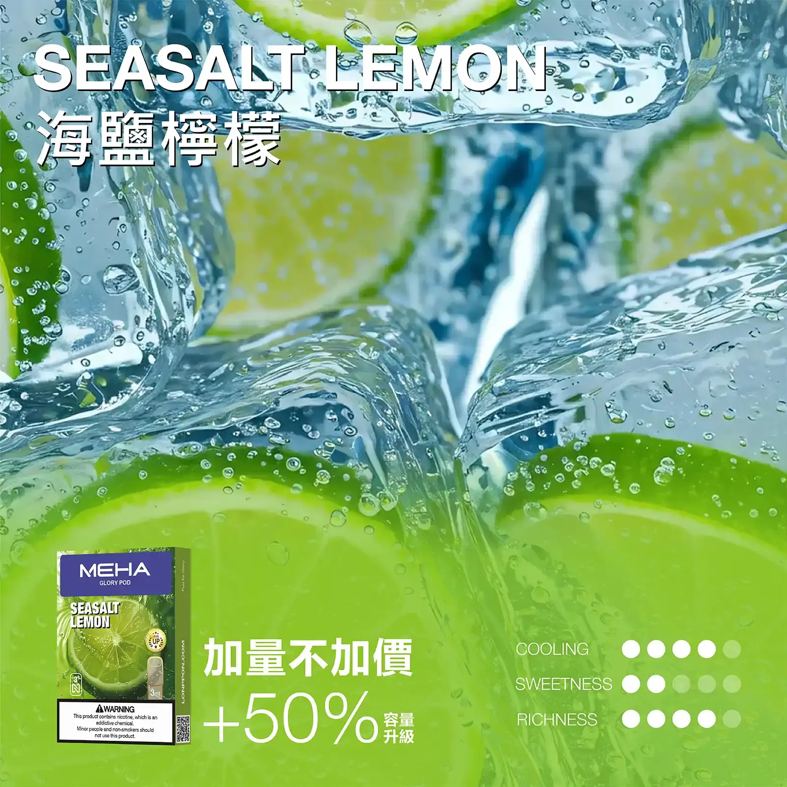 meha一代烟弹-海鹽檸檬 - ILIA MOD 台灣電子煙主機・煙彈・一次性霧化器專賣
