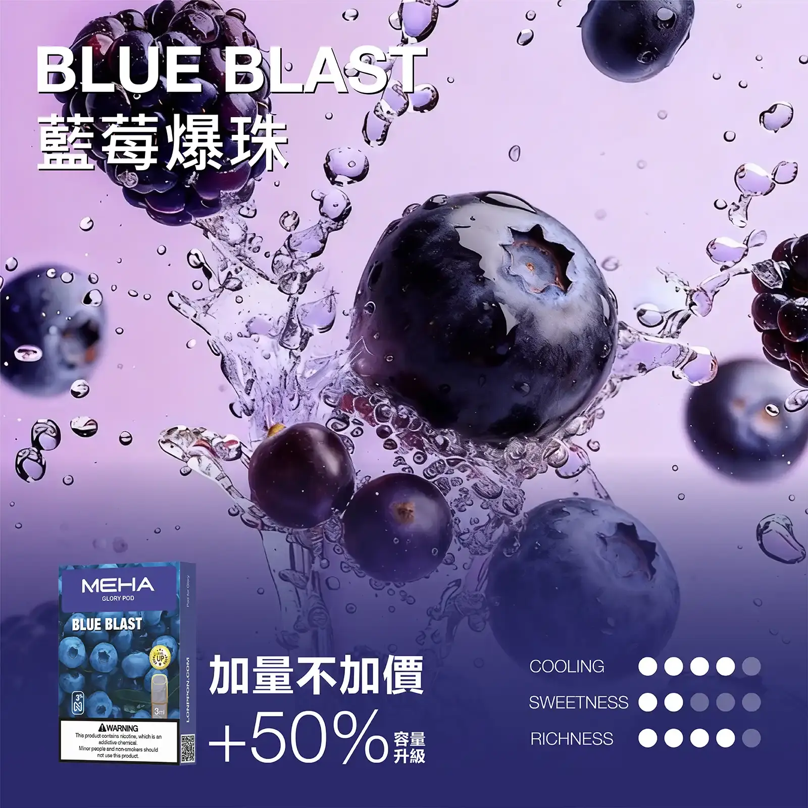 meha一代烟弹-藍莓爆珠 - ILIA MOD 台灣電子煙主機・煙彈・一次性霧化器專賣