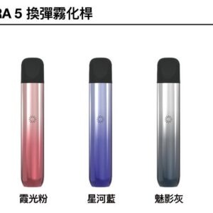 ILIA5代煙彈-主機jpg - ILIA MOD 台灣電子煙主機・煙彈・一次性霧化器專賣