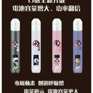INF鬼滅之刃聯名款一代主機webp - ILIA MOD 台灣電子煙主機・煙彈・一次性霧化器專賣