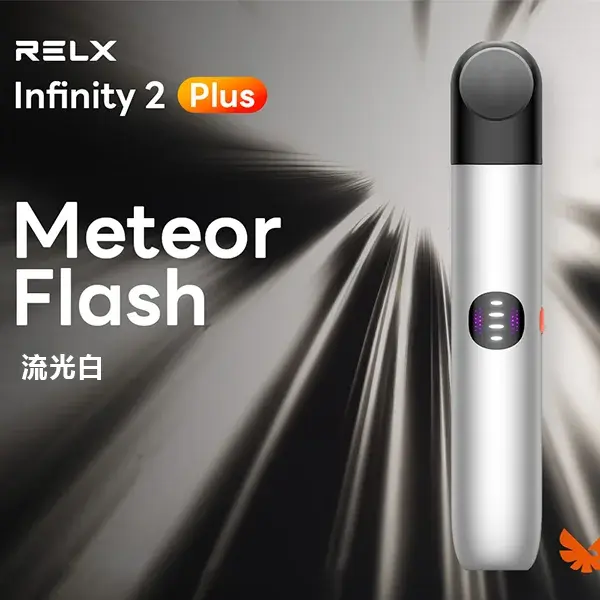 Infinity-Pro-2-Relx-6pro主機-流光白webp - ILIA MOD 台灣電子煙主機・煙彈・一次性霧化器專賣