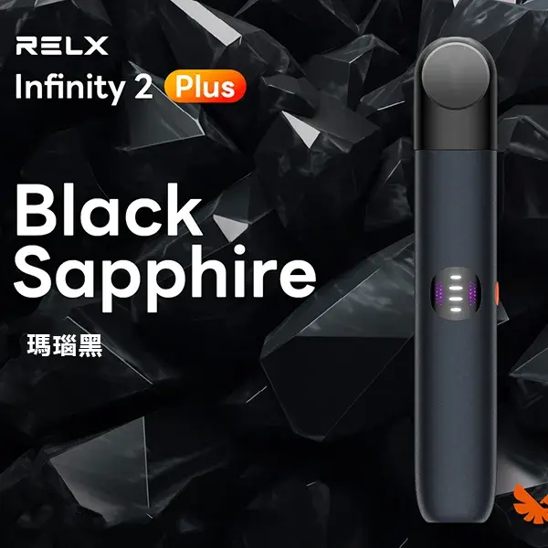 Infinity-Pro-2-Relx-6pro主機-瑪瑙黑webp - ILIA MOD 台灣電子煙主機・煙彈・一次性霧化器專賣