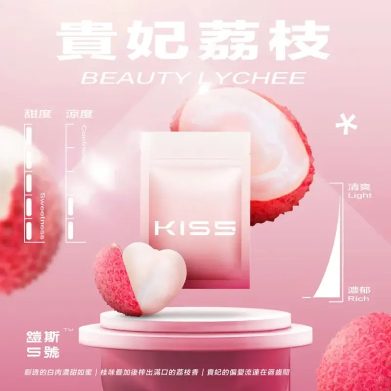 KISS-鎧斯5號一代煙彈-貴妃荔枝webp - ILIA MOD 台灣電子煙主機・煙彈・一次性霧化器專賣