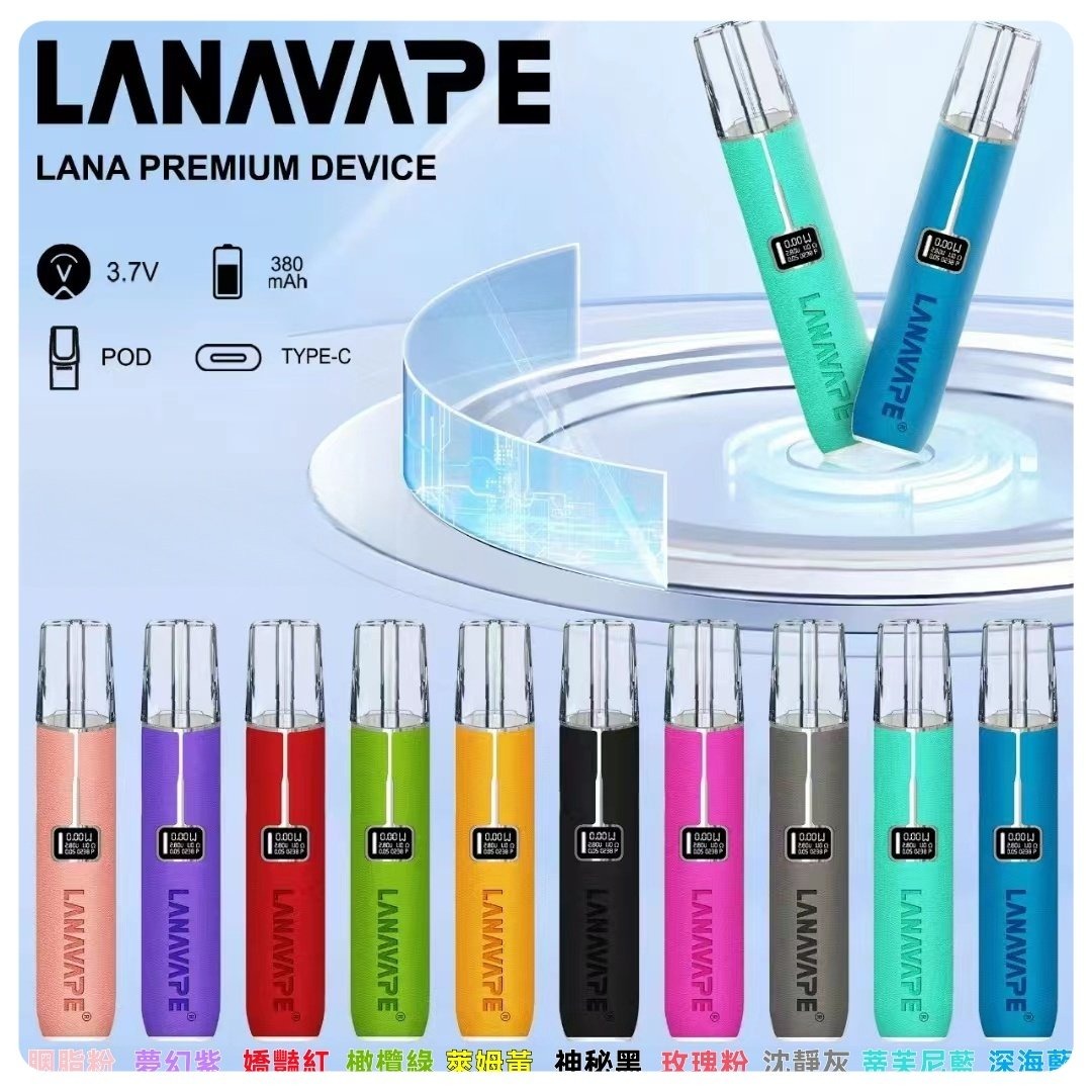 LANA皮革主機jpg - ILIA MOD 台灣電子煙主機・煙彈・一次性霧化器專賣