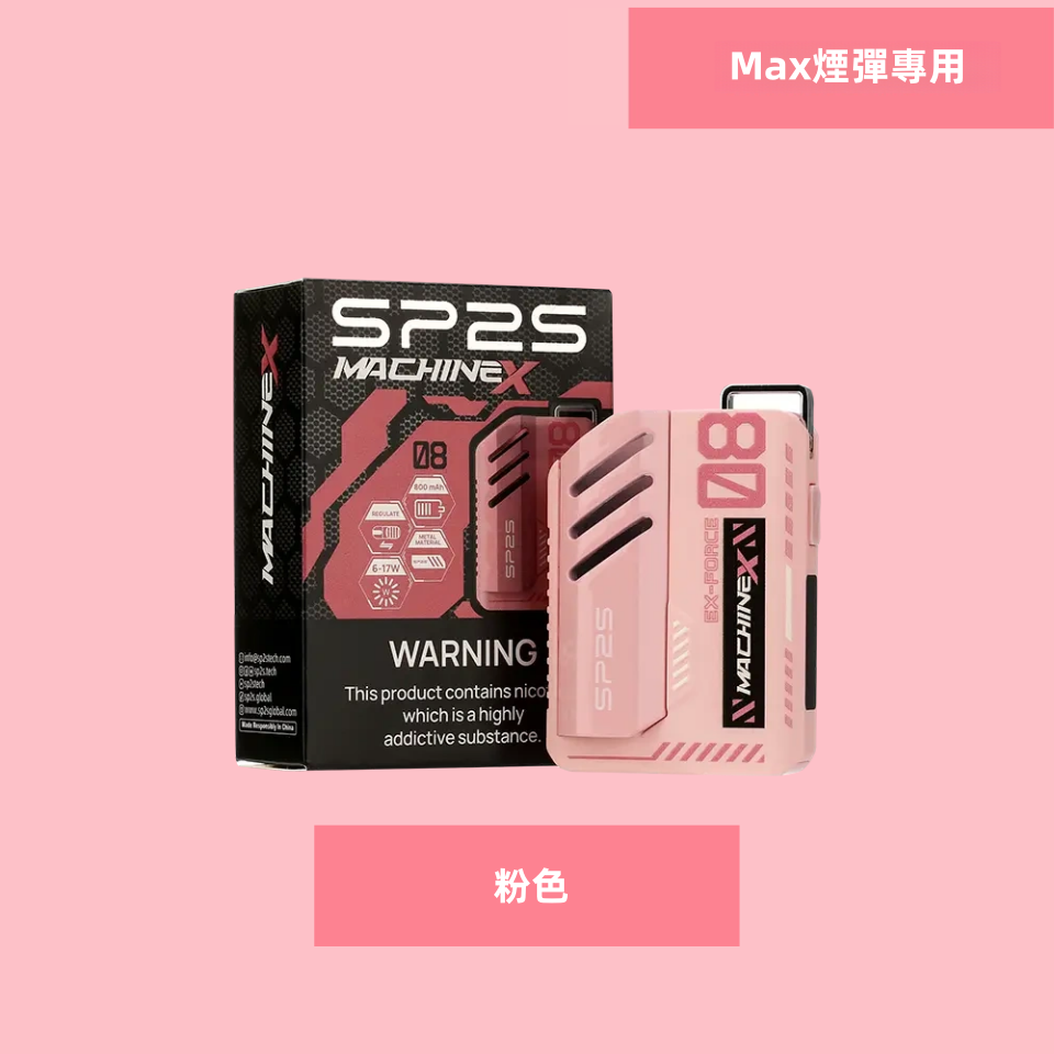 Pink-1325364b98_副本_副本png - ILIA MOD 台灣電子煙主機・煙彈・一次性霧化器專賣