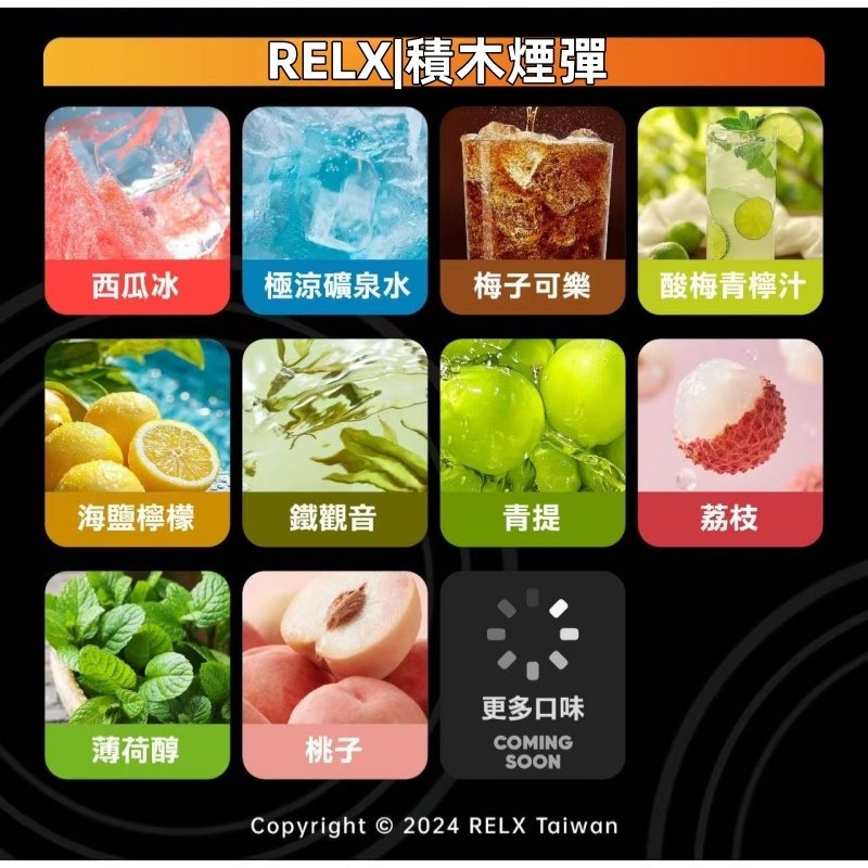 RELX悅刻積木煙彈jpg - ILIA MOD 台灣電子煙主機・煙彈・一次性霧化器專賣