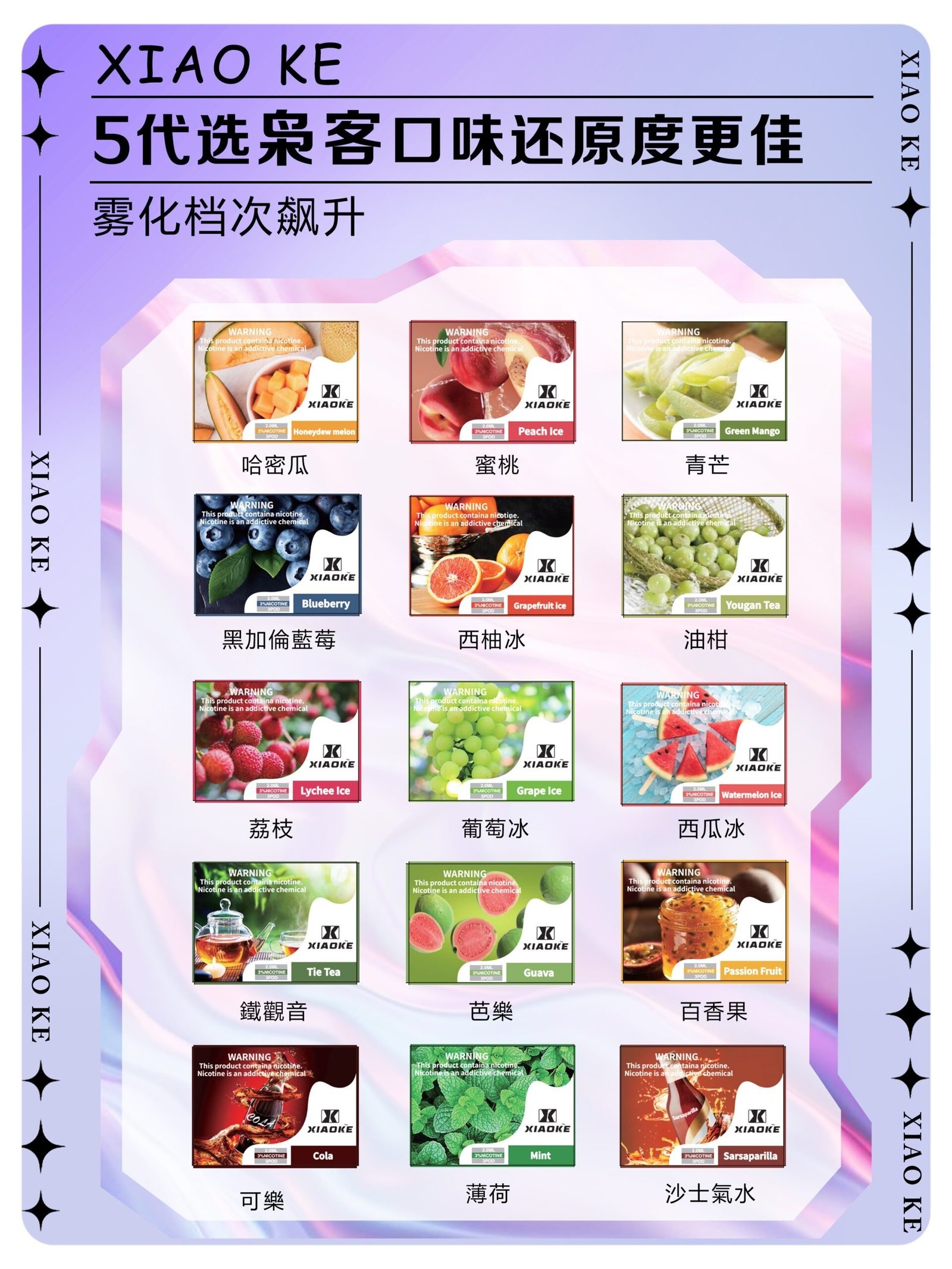 xiaoke五代煙彈-scaled-1jpg - ILIA MOD 台灣電子煙主機・煙彈・一次性霧化器專賣
