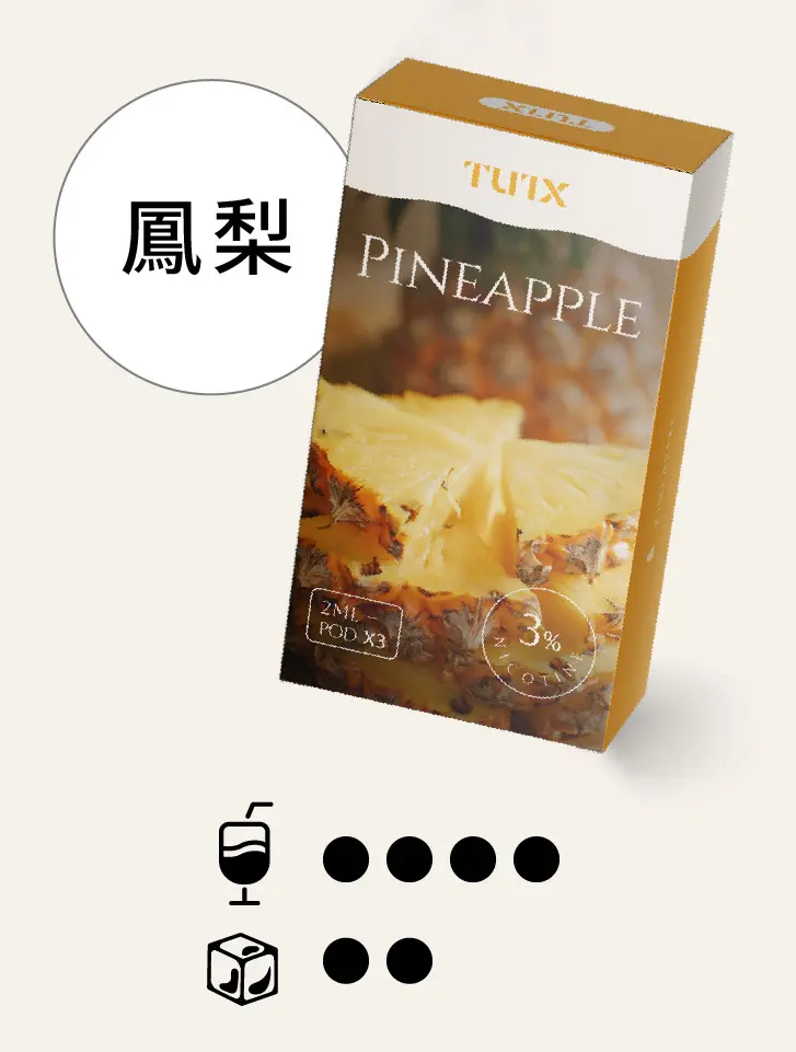 凤梨pngwebp - ILIA MOD 台灣電子煙主機・煙彈・一次性霧化器專賣