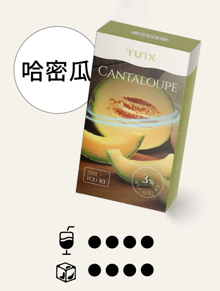 哈密瓜pngwebp - ILIA MOD 台灣電子煙主機・煙彈・一次性霧化器專賣