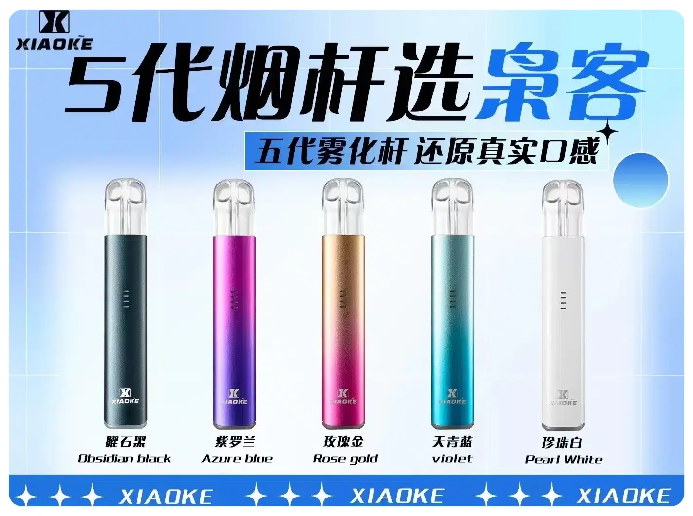 梟客五代主機webp - ILIA MOD 台灣電子煙主機・煙彈・一次性霧化器專賣