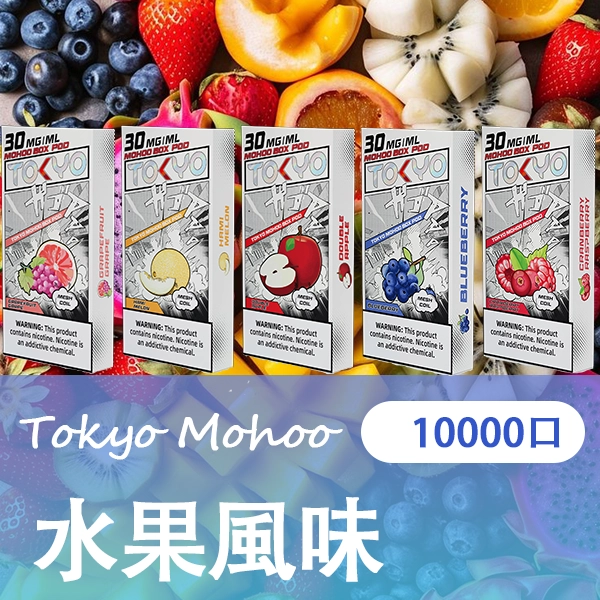 水果風味png - ILIA MOD 台灣電子煙主機・煙彈・一次性霧化器專賣