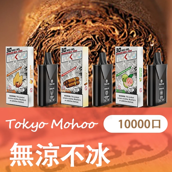 無涼系列png - ILIA MOD 台灣電子煙主機・煙彈・一次性霧化器專賣