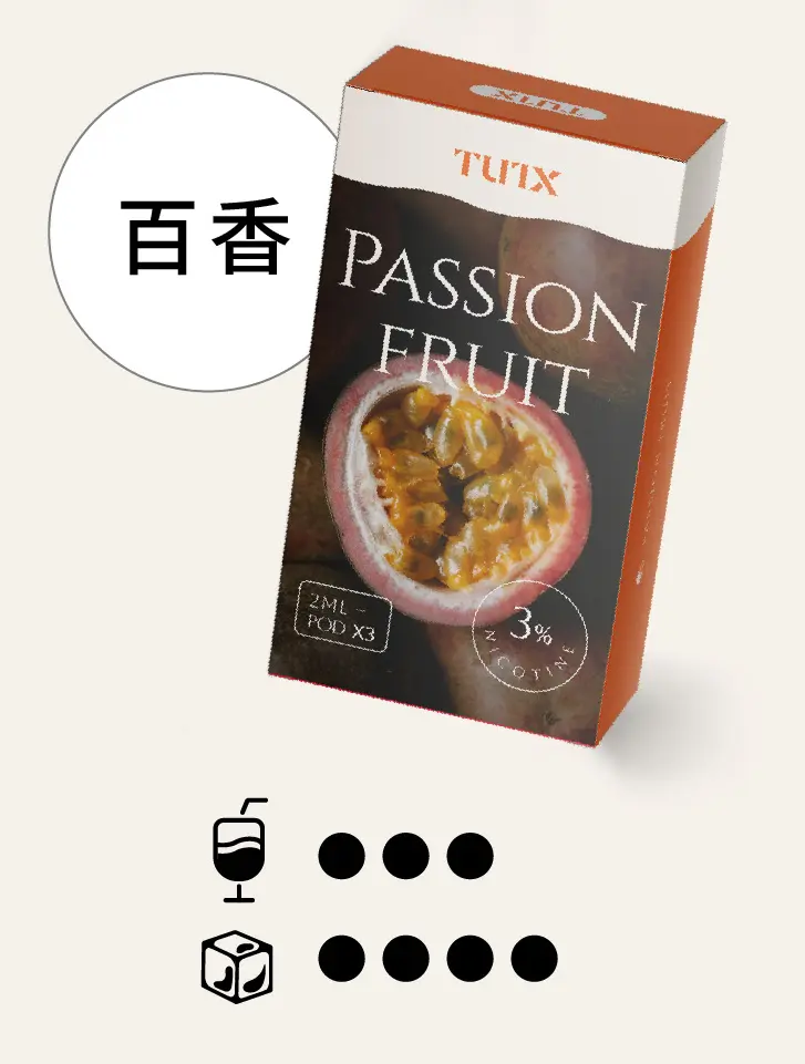 百香pngwebp - ILIA MOD 台灣電子煙主機・煙彈・一次性霧化器專賣