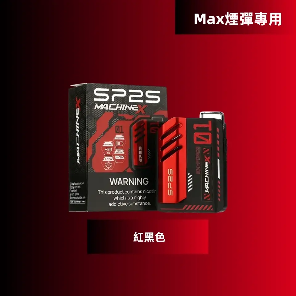 紅黑色_副本_副本webp - ILIA MOD 台灣電子煙主機・煙彈・一次性霧化器專賣