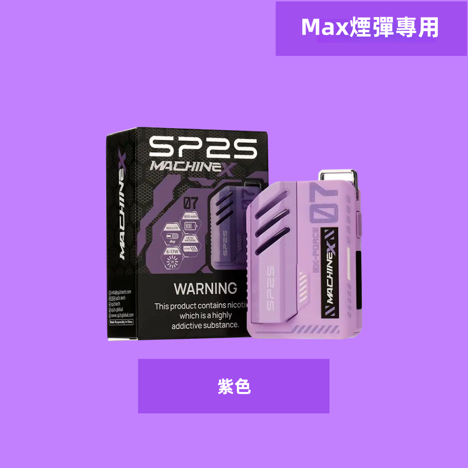 紫色_副本_副本png - ILIA MOD 台灣電子煙主機・煙彈・一次性霧化器專賣