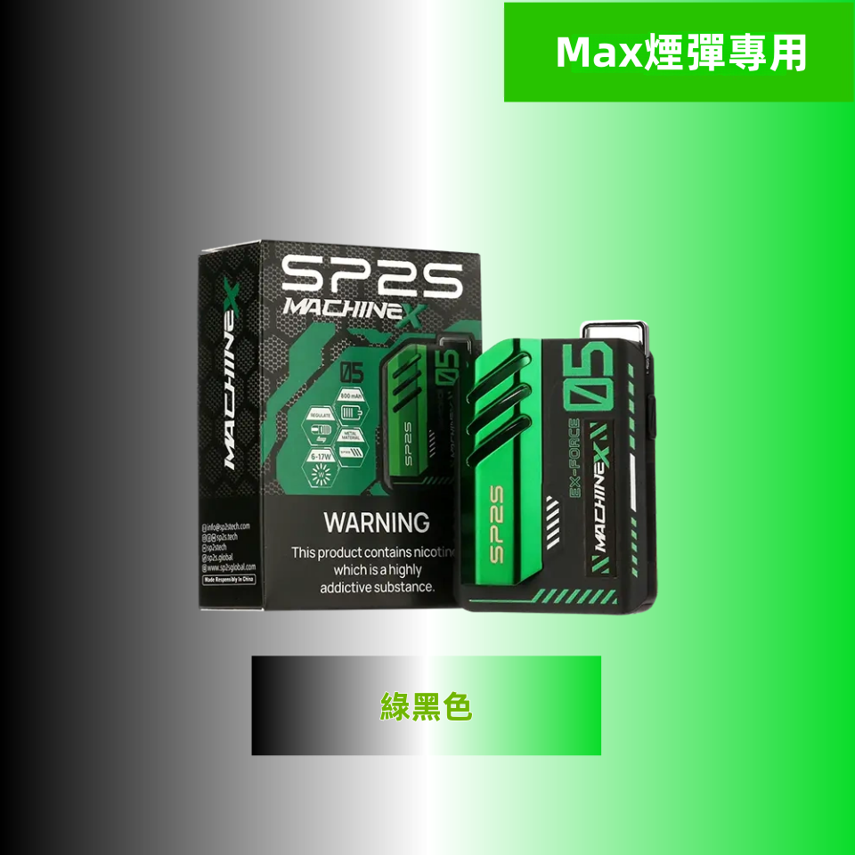 綠黑色_副本_副本png - ILIA MOD 台灣電子煙主機・煙彈・一次性霧化器專賣