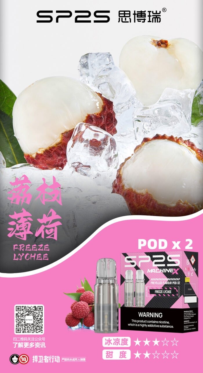 荔枝薄荷_看图王-700x1283-1jpg - ILIA MOD 台灣電子煙主機・煙彈・一次性霧化器專賣