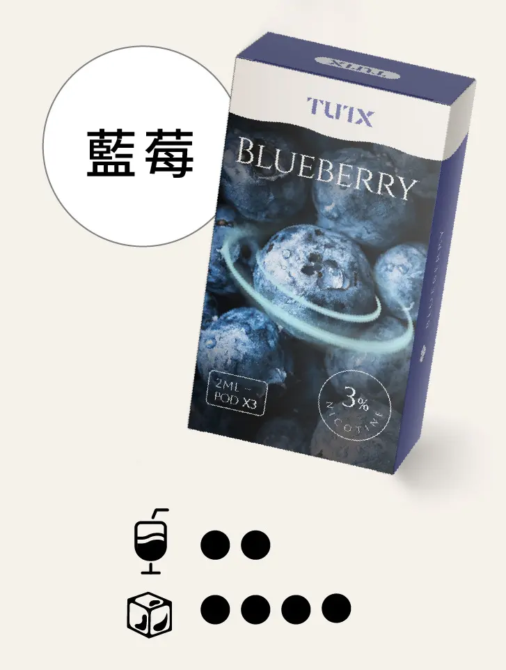蓝莓pngwebp - ILIA MOD 台灣電子煙主機・煙彈・一次性霧化器專賣
