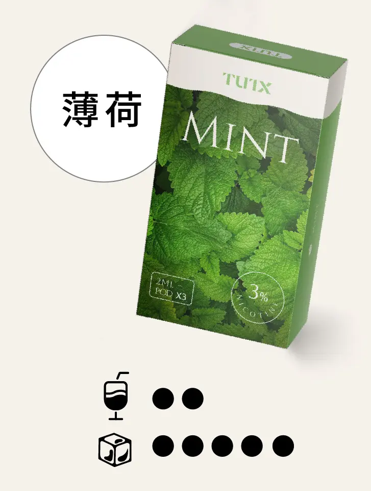 薄荷pngwebp - ILIA MOD 台灣電子煙主機・煙彈・一次性霧化器專賣