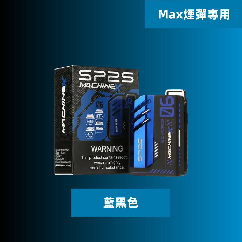藍黑色_副本png - ILIA MOD 台灣電子煙主機・煙彈・一次性霧化器專賣