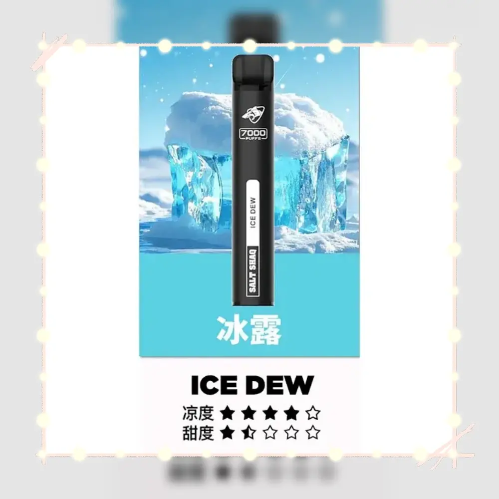 鯊克冰露webp - ILIA MOD 台灣電子煙主機・煙彈・一次性霧化器專賣