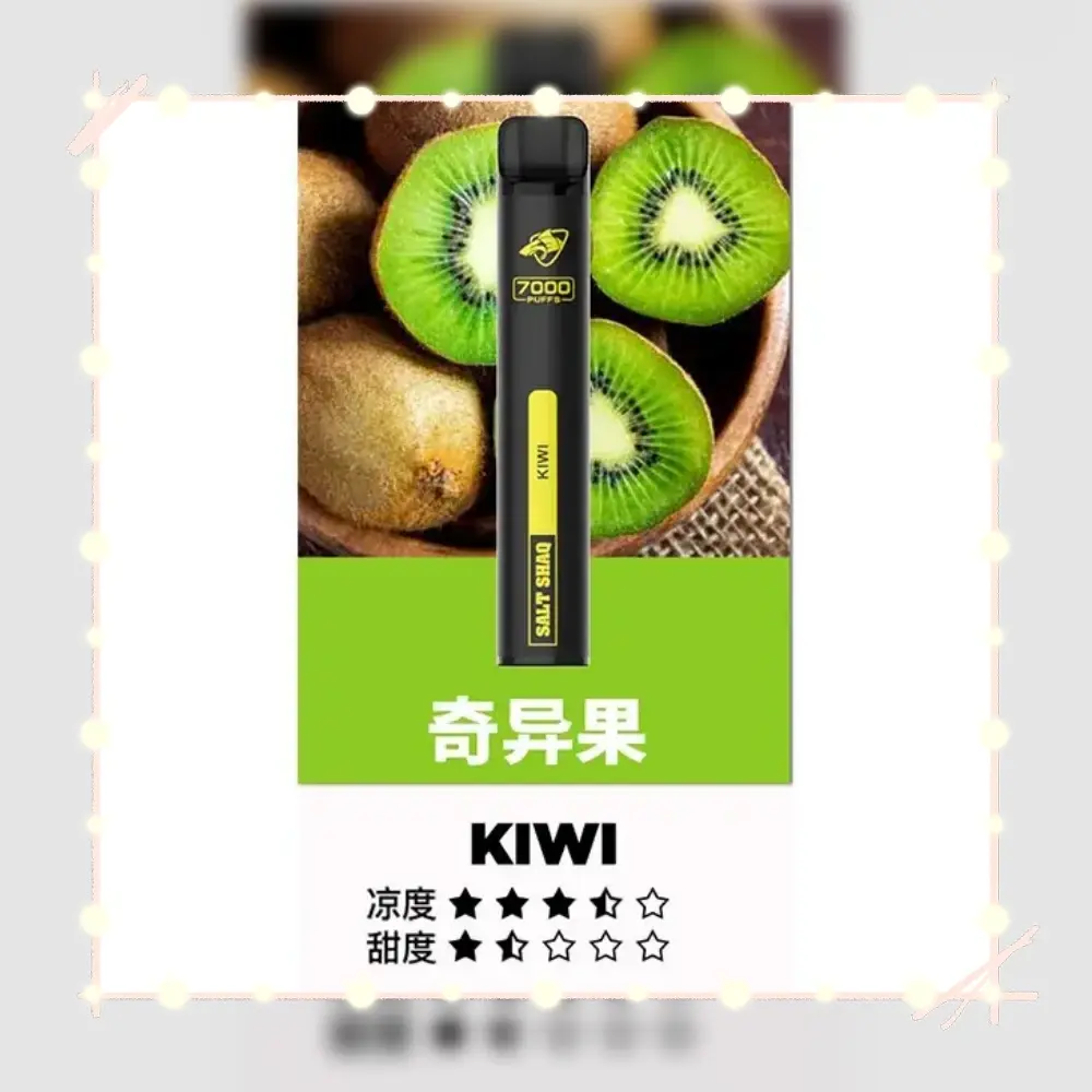 鯊克奇異果webp - ILIA MOD 台灣電子煙主機・煙彈・一次性霧化器專賣