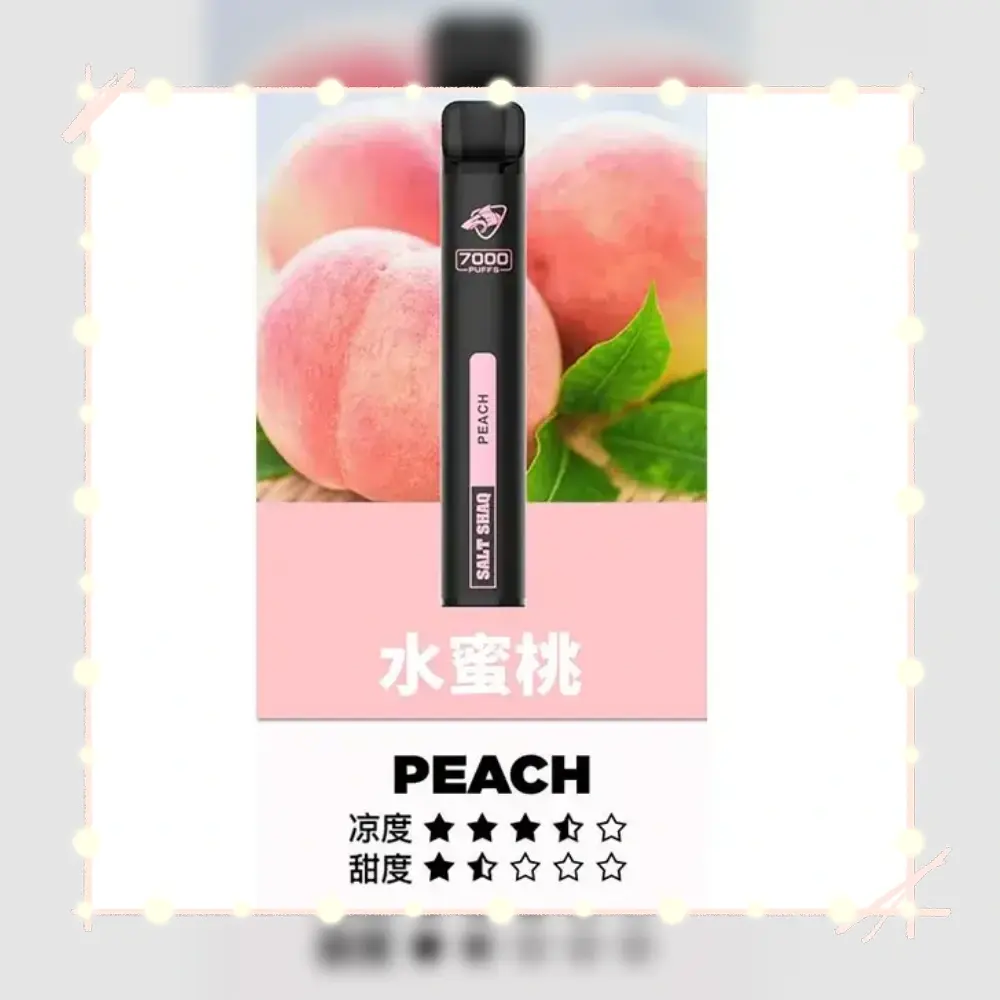 鯊克水蜜桃webp - ILIA MOD 台灣電子煙主機・煙彈・一次性霧化器專賣