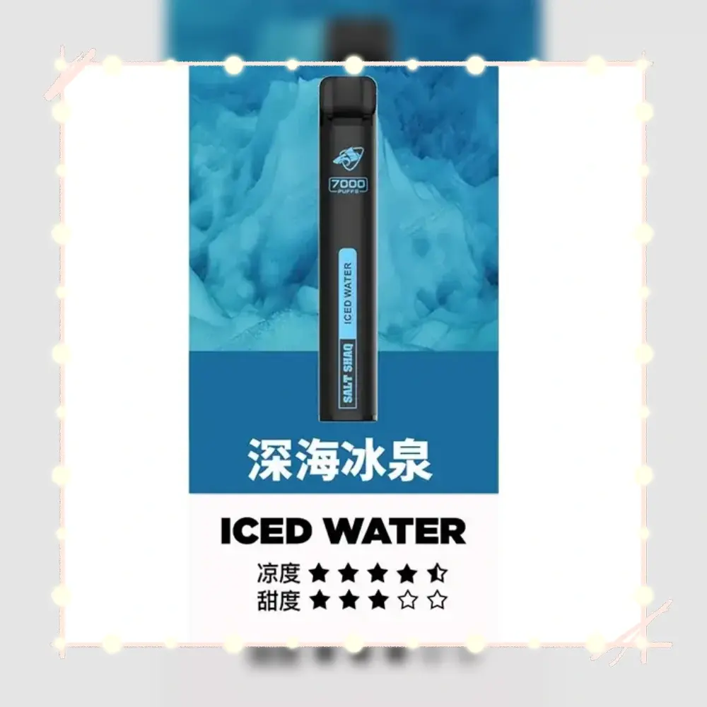 鯊克深海冰泉webp - ILIA MOD 台灣電子煙主機・煙彈・一次性霧化器專賣