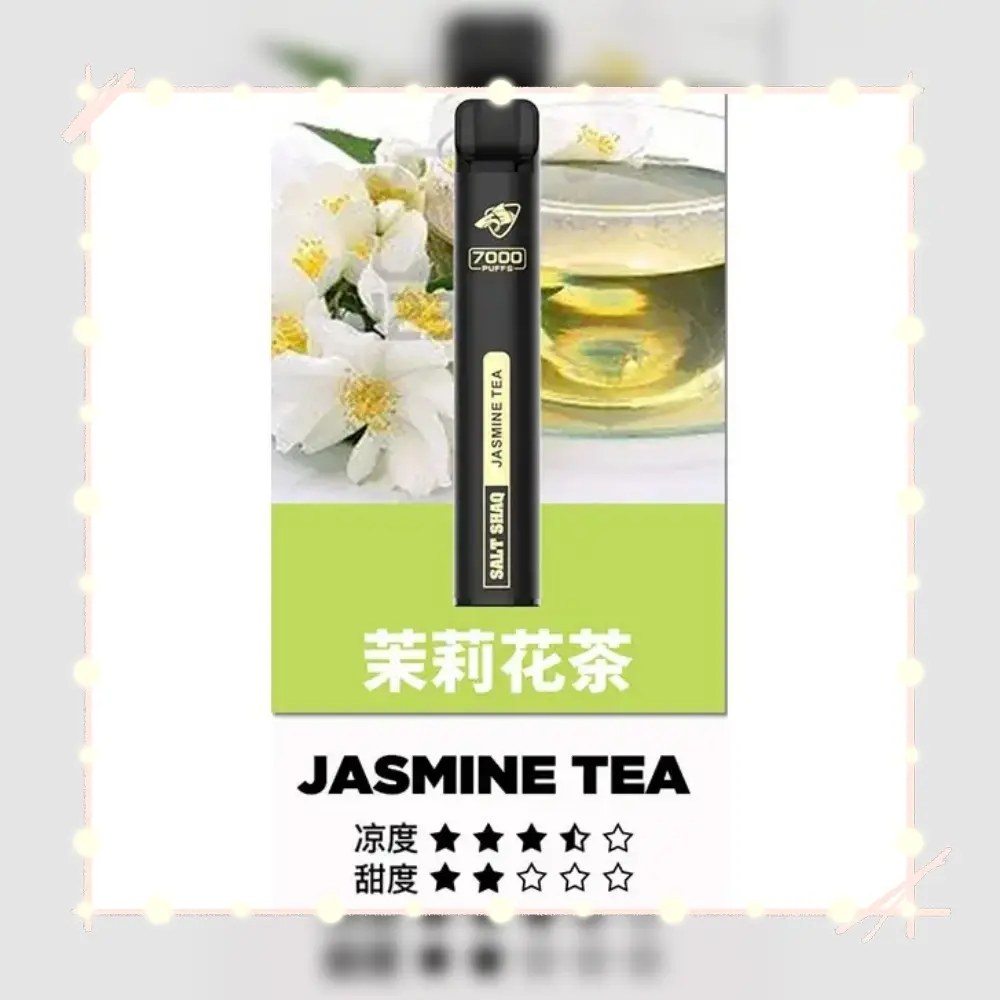 鯊克茉莉花茶webp - ILIA MOD 台灣電子煙主機・煙彈・一次性霧化器專賣