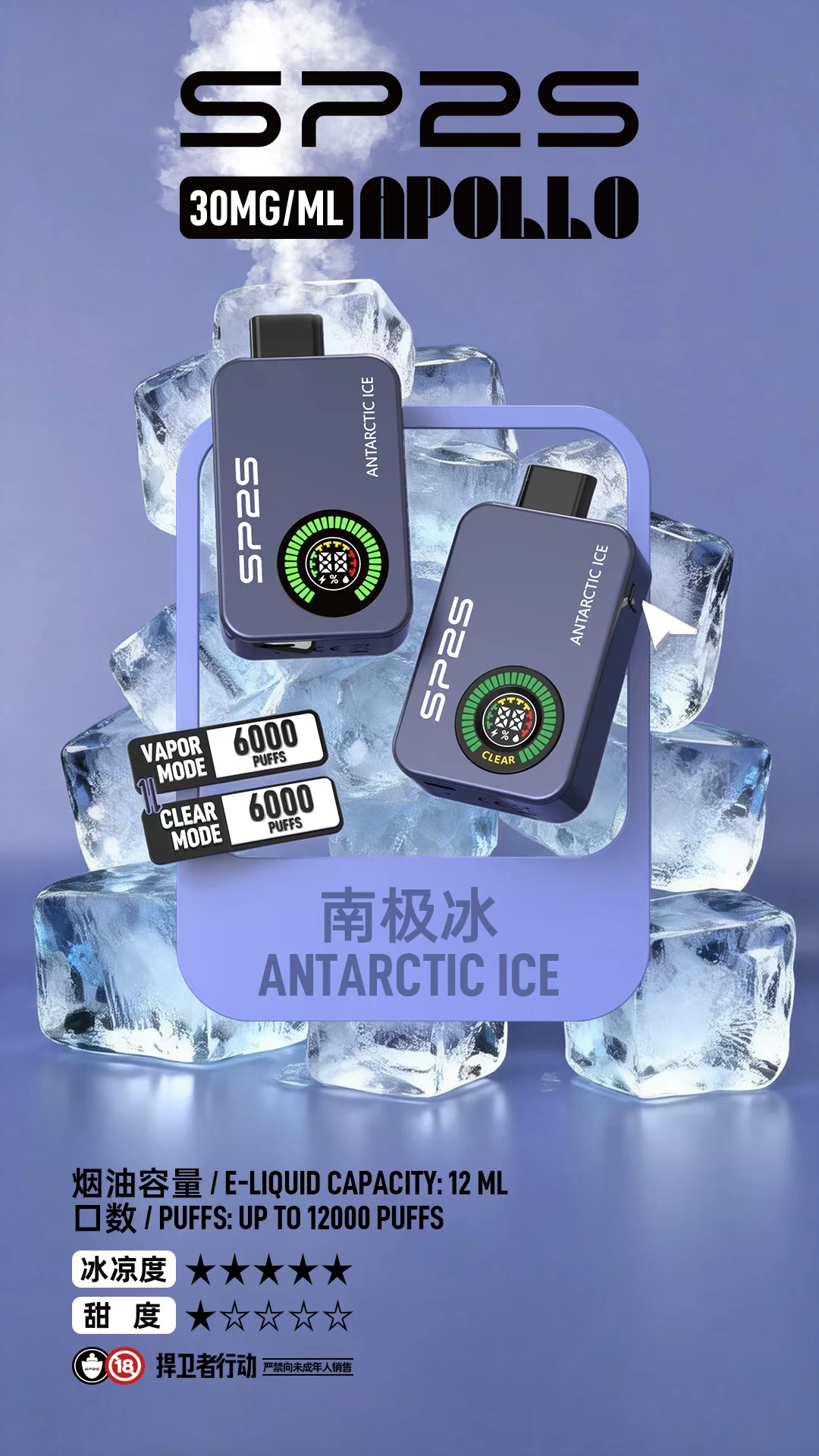 SP2S_Apollo___12000_-1 - ILIA MOD 台灣電子煙主機・煙彈・一次性霧化器專賣