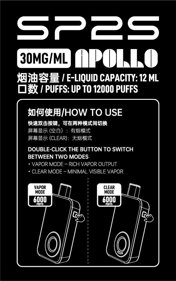 SP2S_Apollo___12000_-2 - ILIA MOD 台灣電子煙主機・煙彈・一次性霧化器專賣