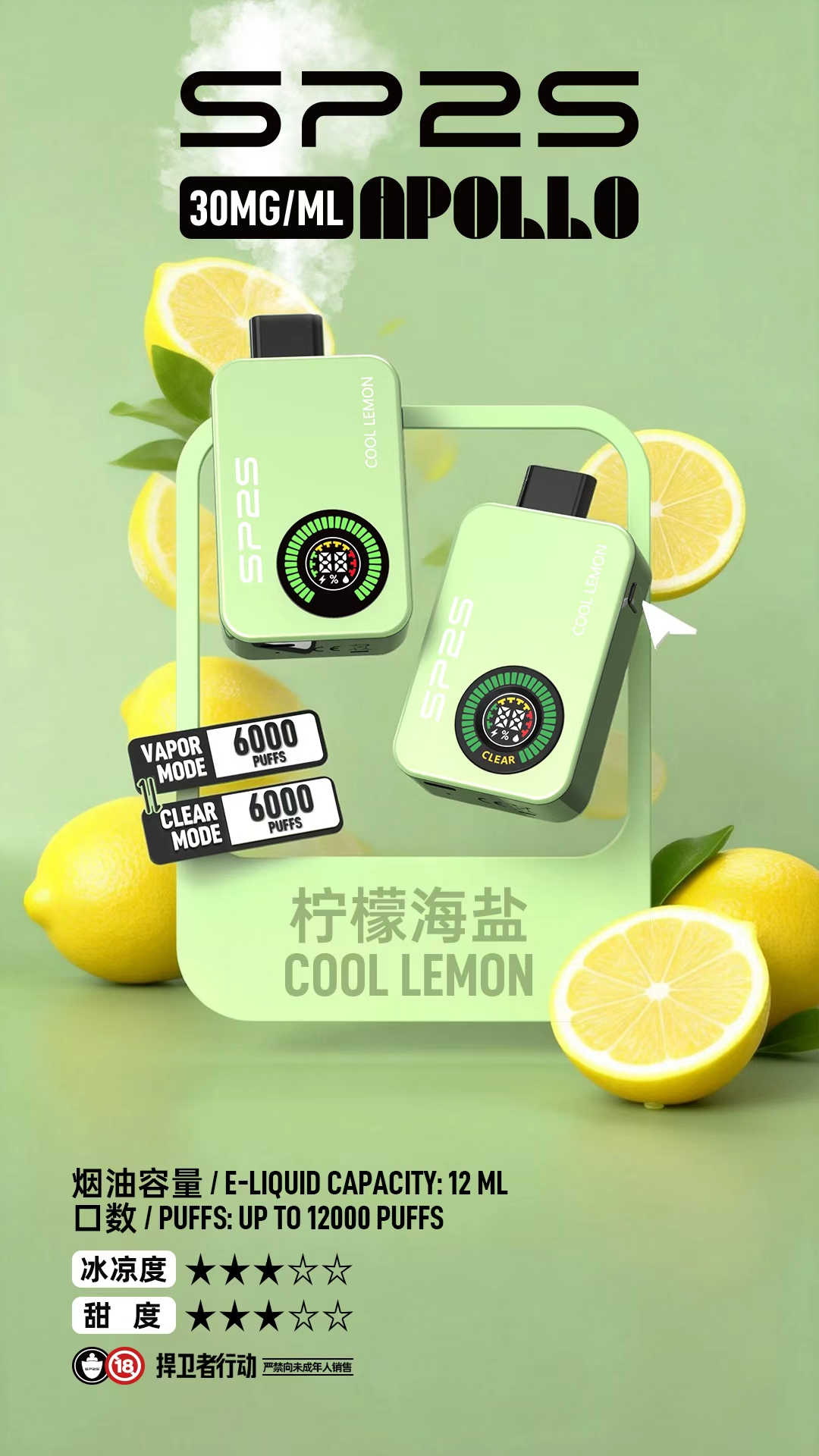 SP2S_Apollo___12000_-7 - ILIA MOD 台灣電子煙主機・煙彈・一次性霧化器專賣