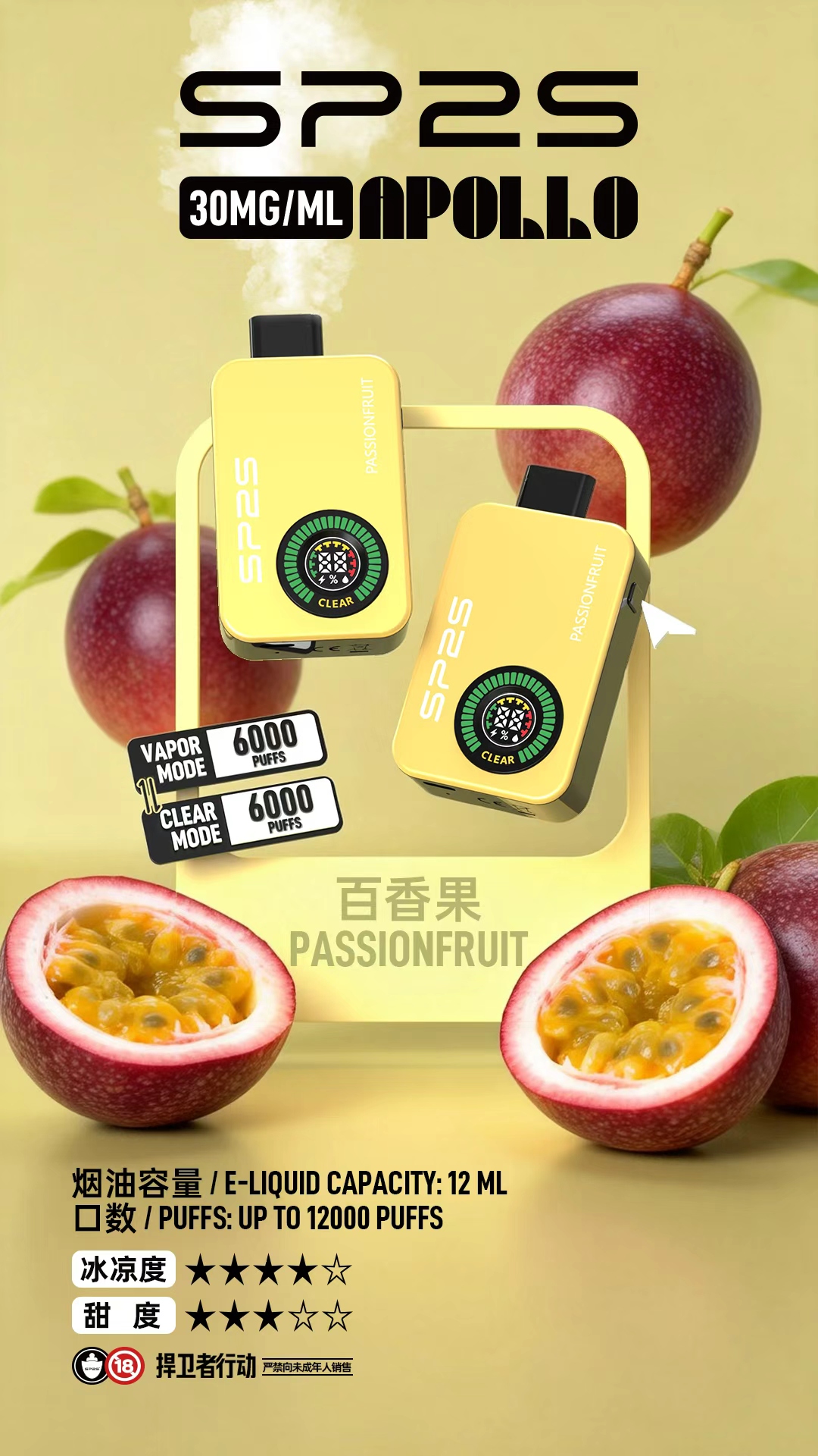 SP2S_Apollo___12000_ - ILIA MOD 台灣電子煙主機・煙彈・一次性霧化器專賣